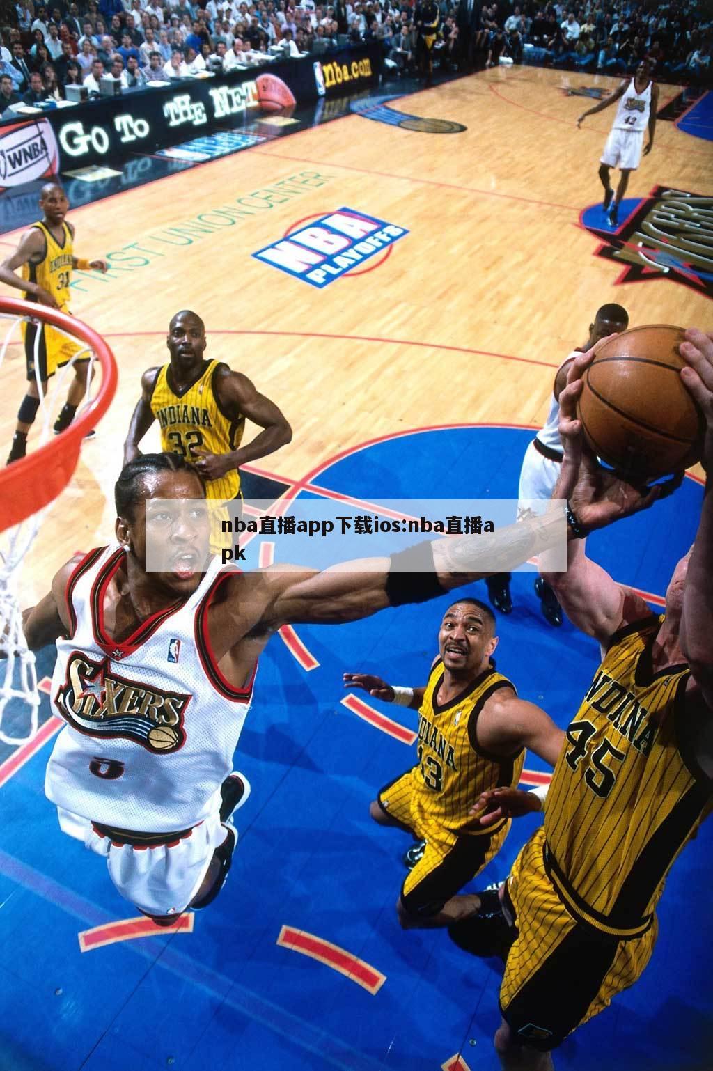 nba直播app下载ios:nba直播apk