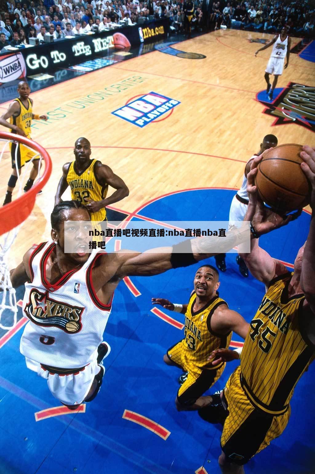 nba直播吧视频直播:nba直播nba直播吧